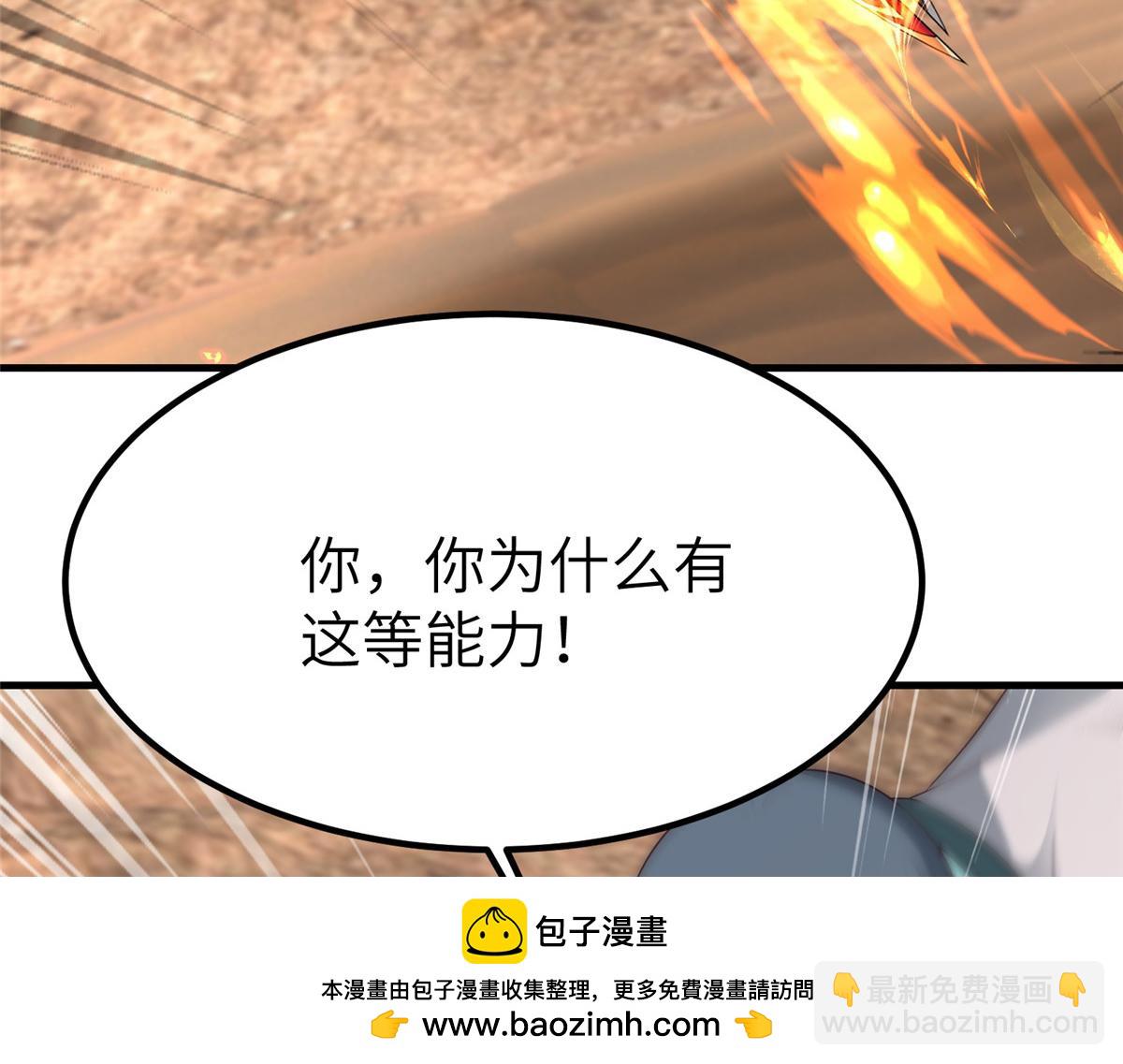 牧龙师 - 468 重游故地(1/3) - 2