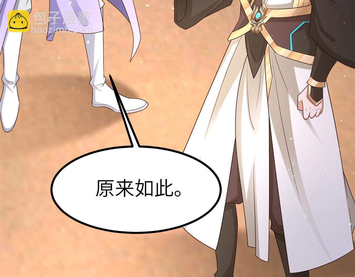 牧龙师 - 468 重游故地(1/3) - 8