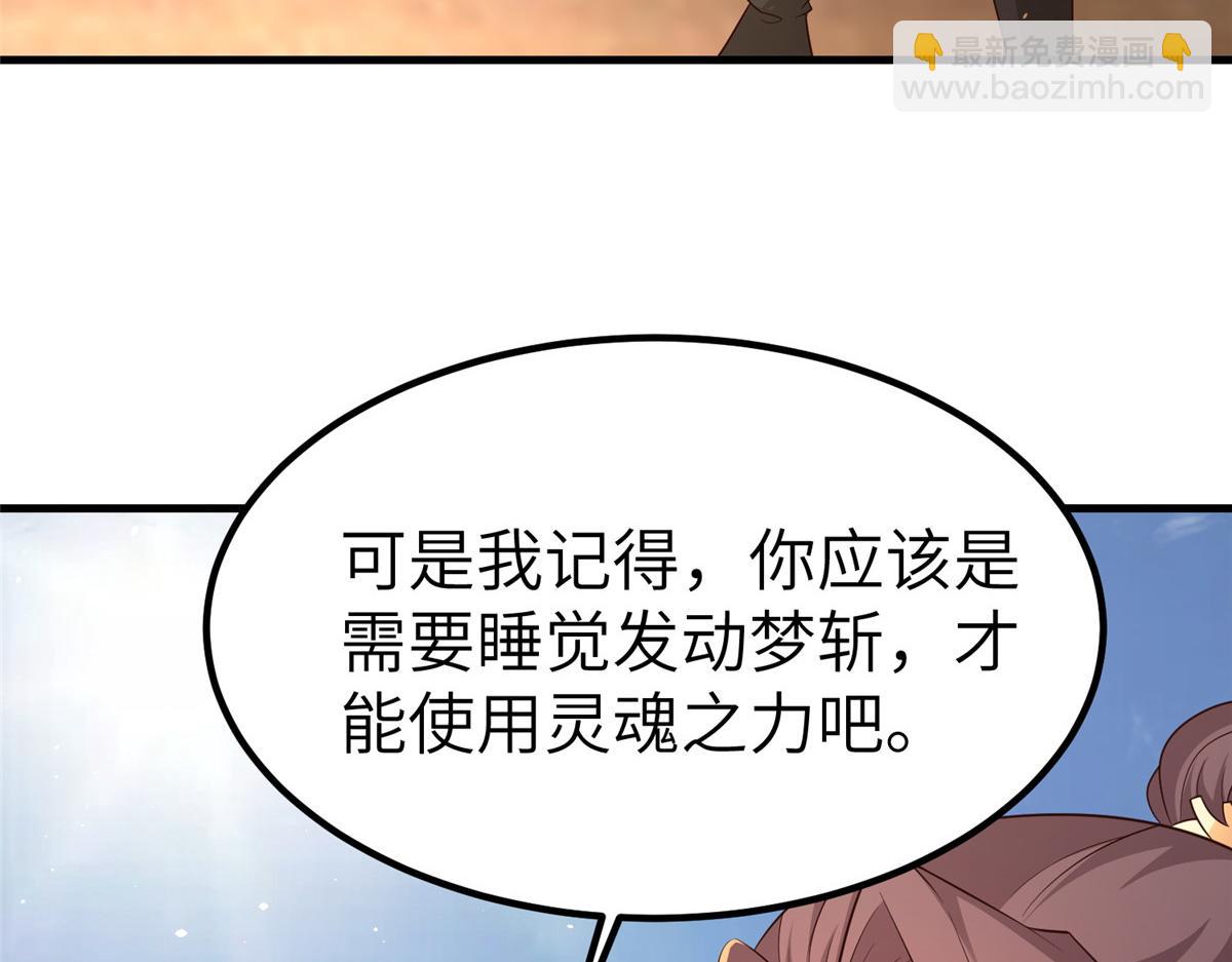 牧龙师 - 468 重游故地(1/3) - 1