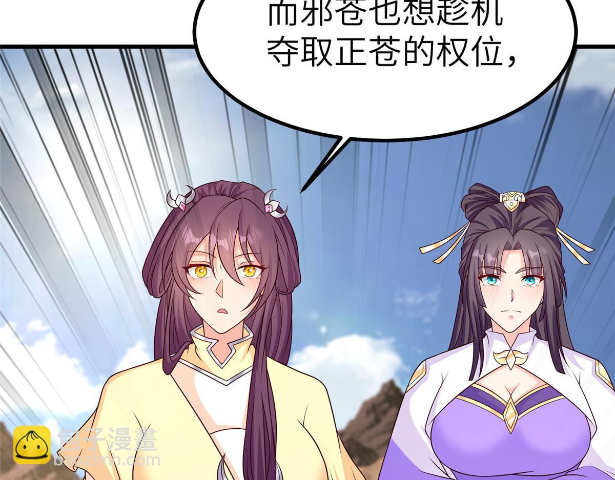 牧龍師 - 470 永夜降臨(1/3) - 2