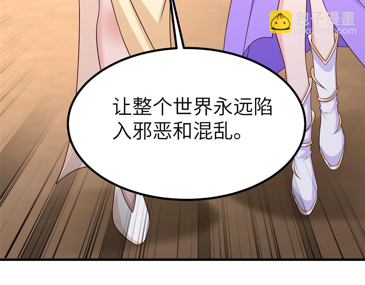 牧龍師 - 470 永夜降臨(1/3) - 4