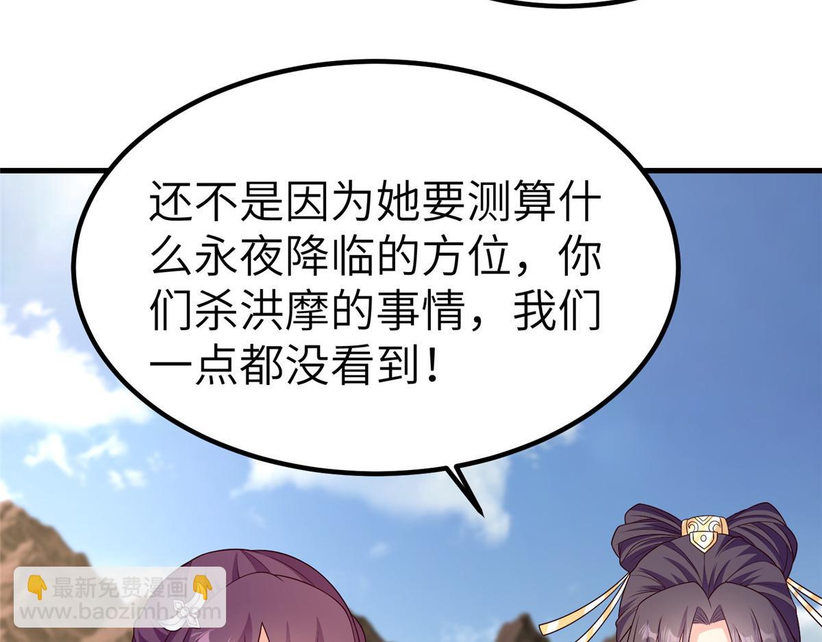 牧龍師 - 470 永夜降臨(1/3) - 7