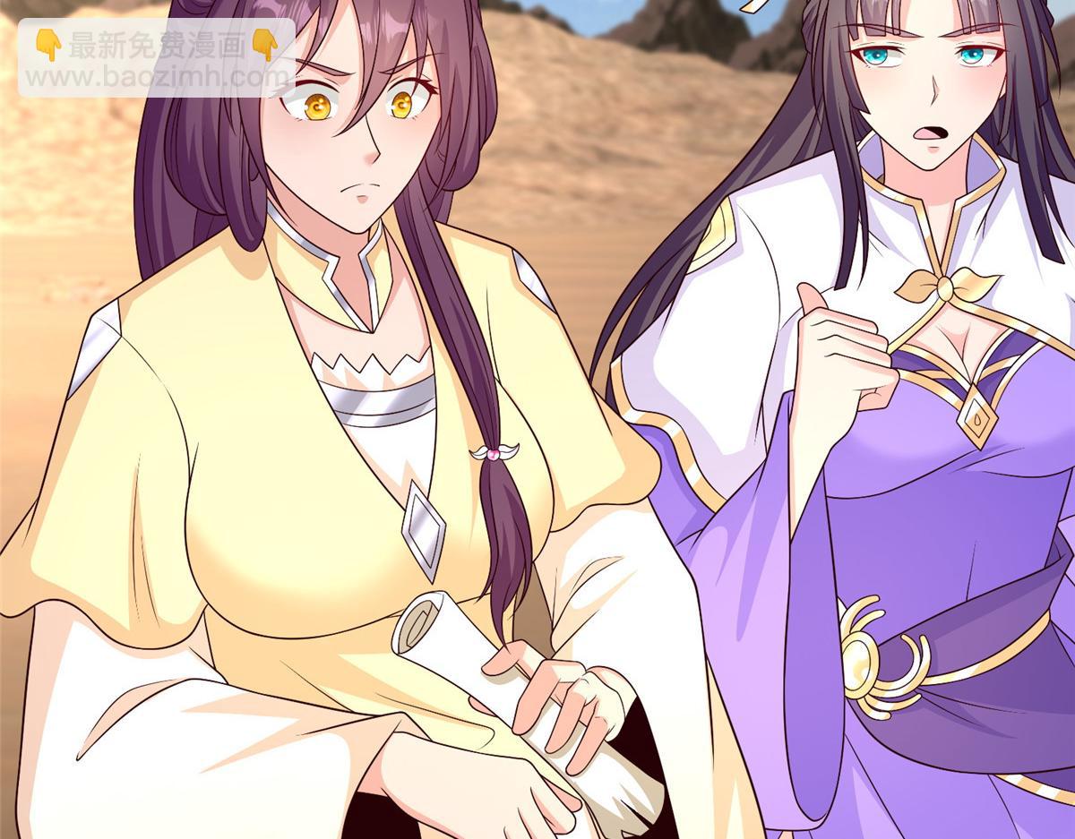 牧龍師 - 470 永夜降臨(1/3) - 8