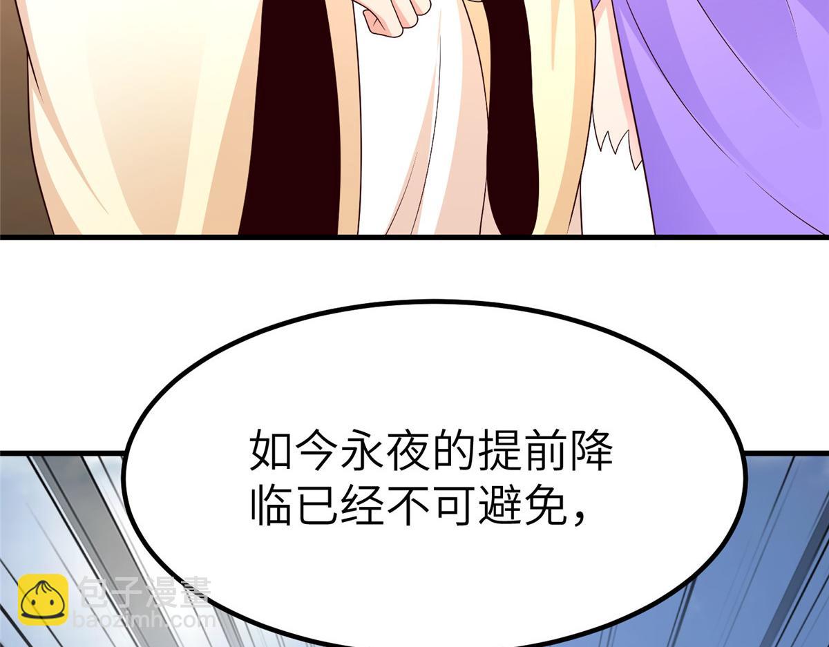 牧龍師 - 470 永夜降臨(1/3) - 1