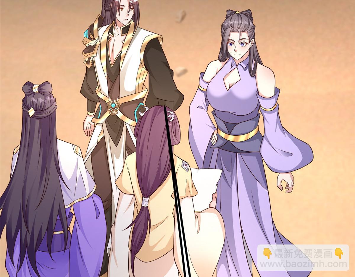 牧龍師 - 470 永夜降臨(1/3) - 6