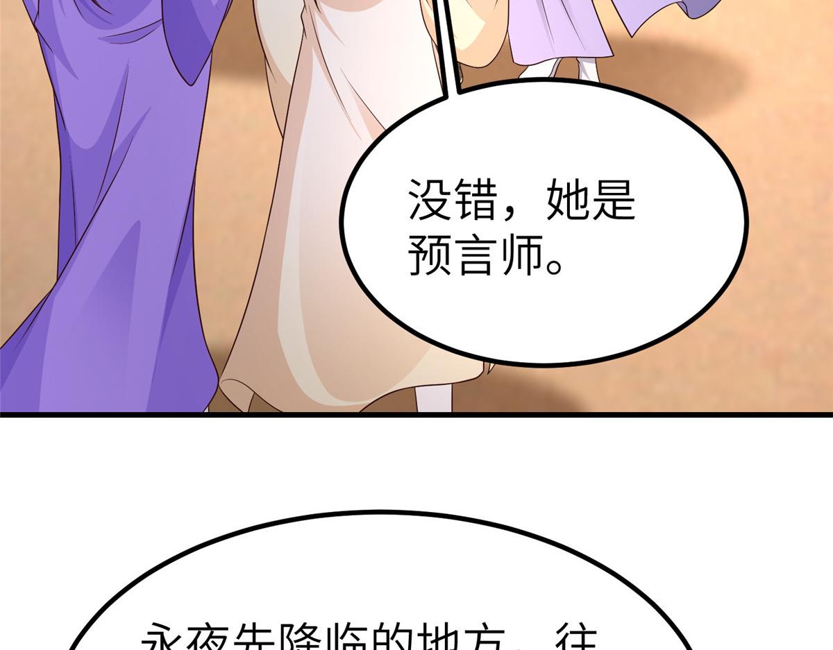 牧龍師 - 470 永夜降臨(1/3) - 7