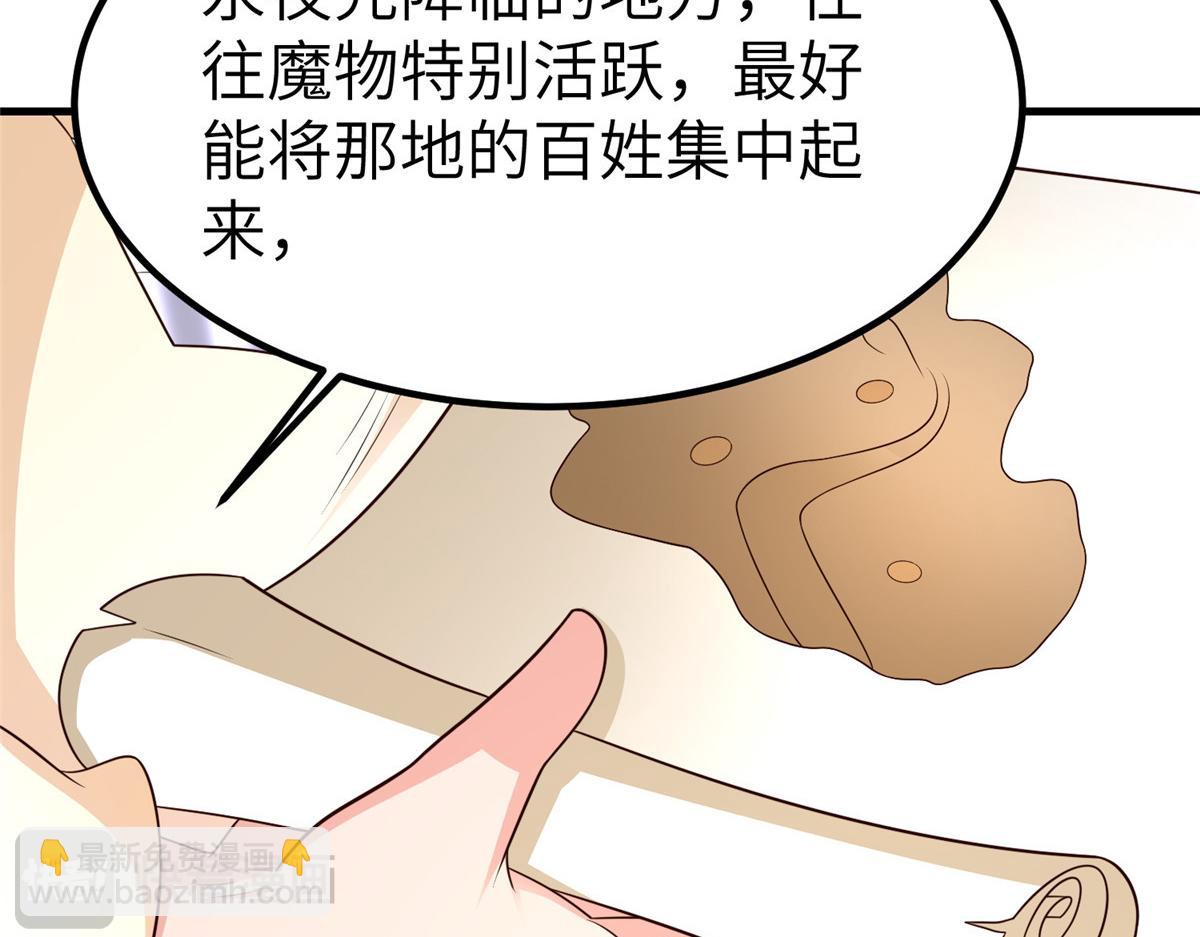 牧龍師 - 470 永夜降臨(1/3) - 8