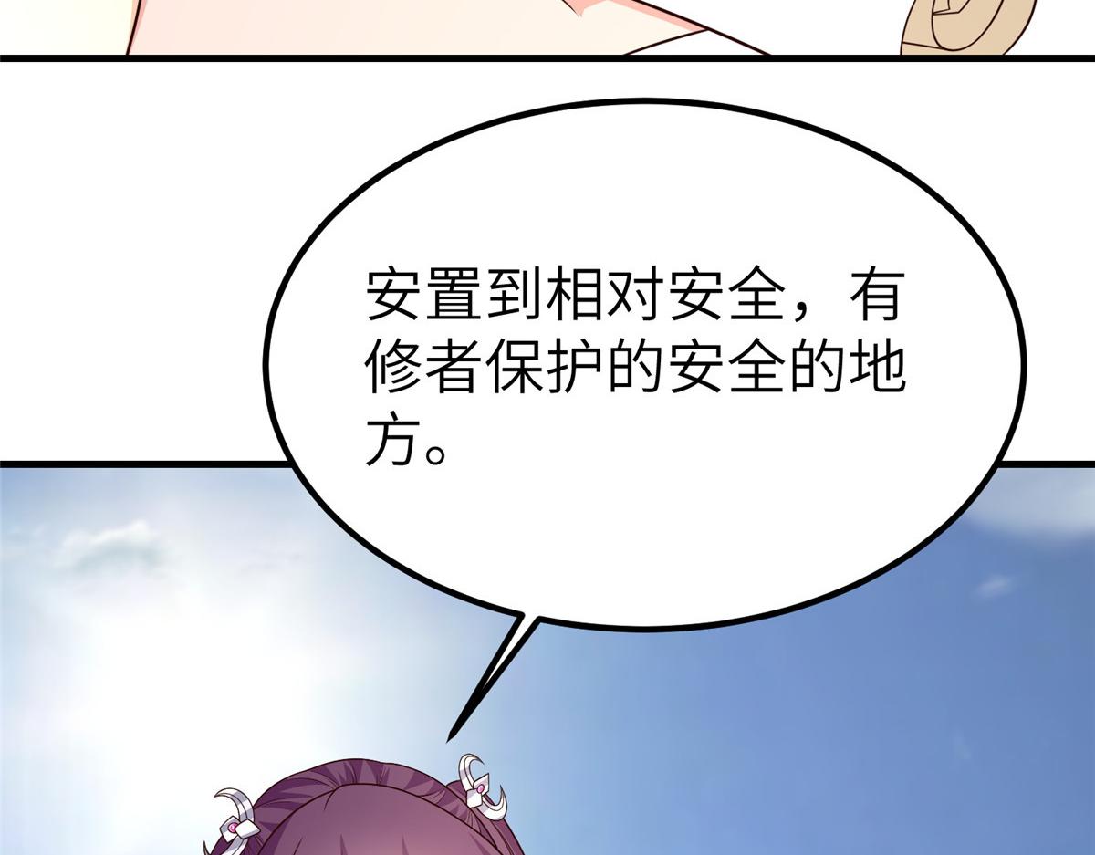 牧龍師 - 470 永夜降臨(1/3) - 1