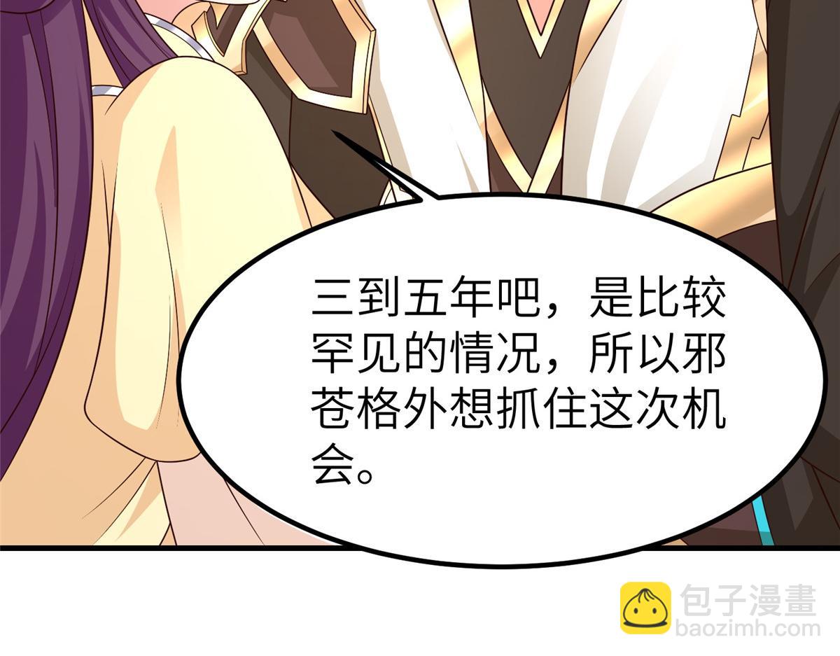 牧龍師 - 470 永夜降臨(1/3) - 6