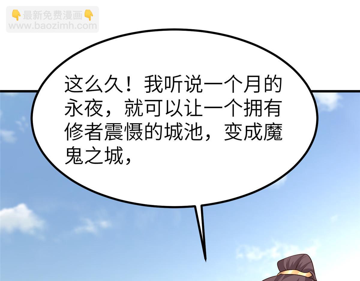 牧龍師 - 470 永夜降臨(1/3) - 7