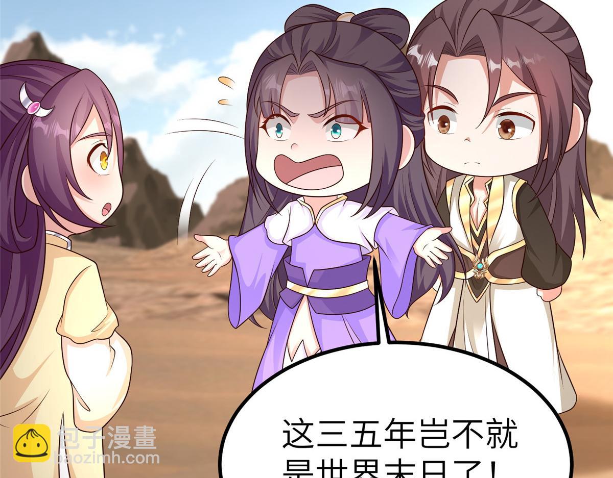 牧龍師 - 470 永夜降臨(1/3) - 8