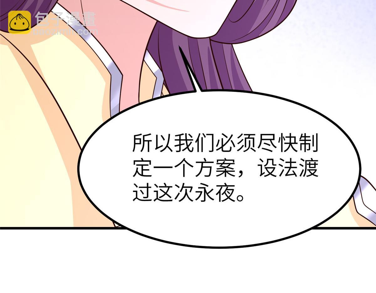 牧龍師 - 470 永夜降臨(1/3) - 3