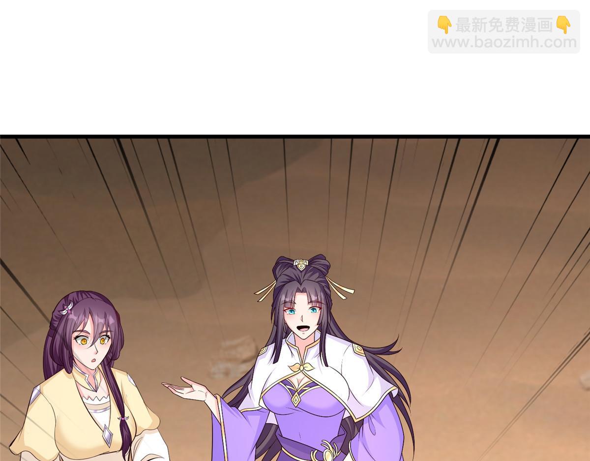 牧龍師 - 470 永夜降臨(1/3) - 5