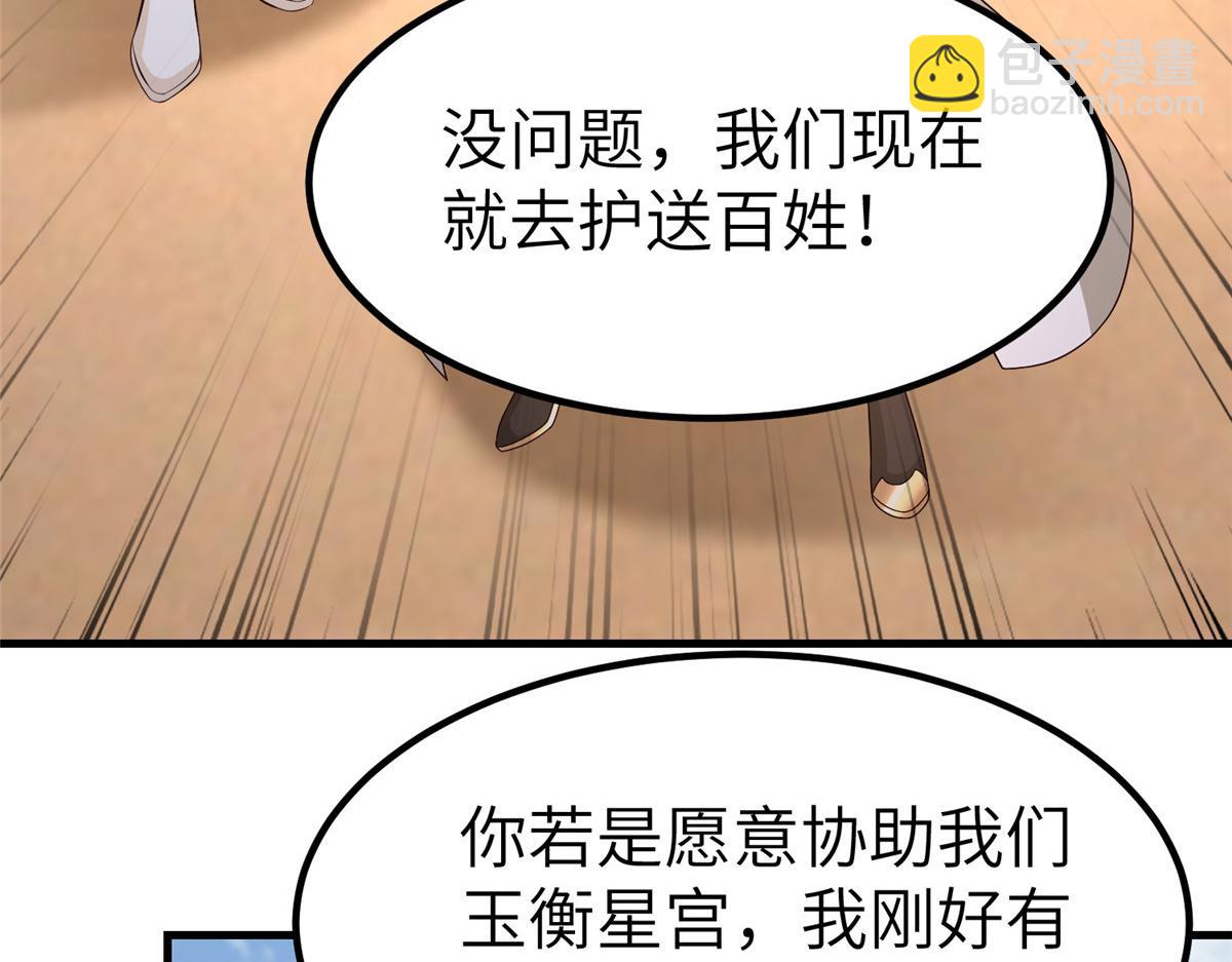 牧龍師 - 470 永夜降臨(1/3) - 7