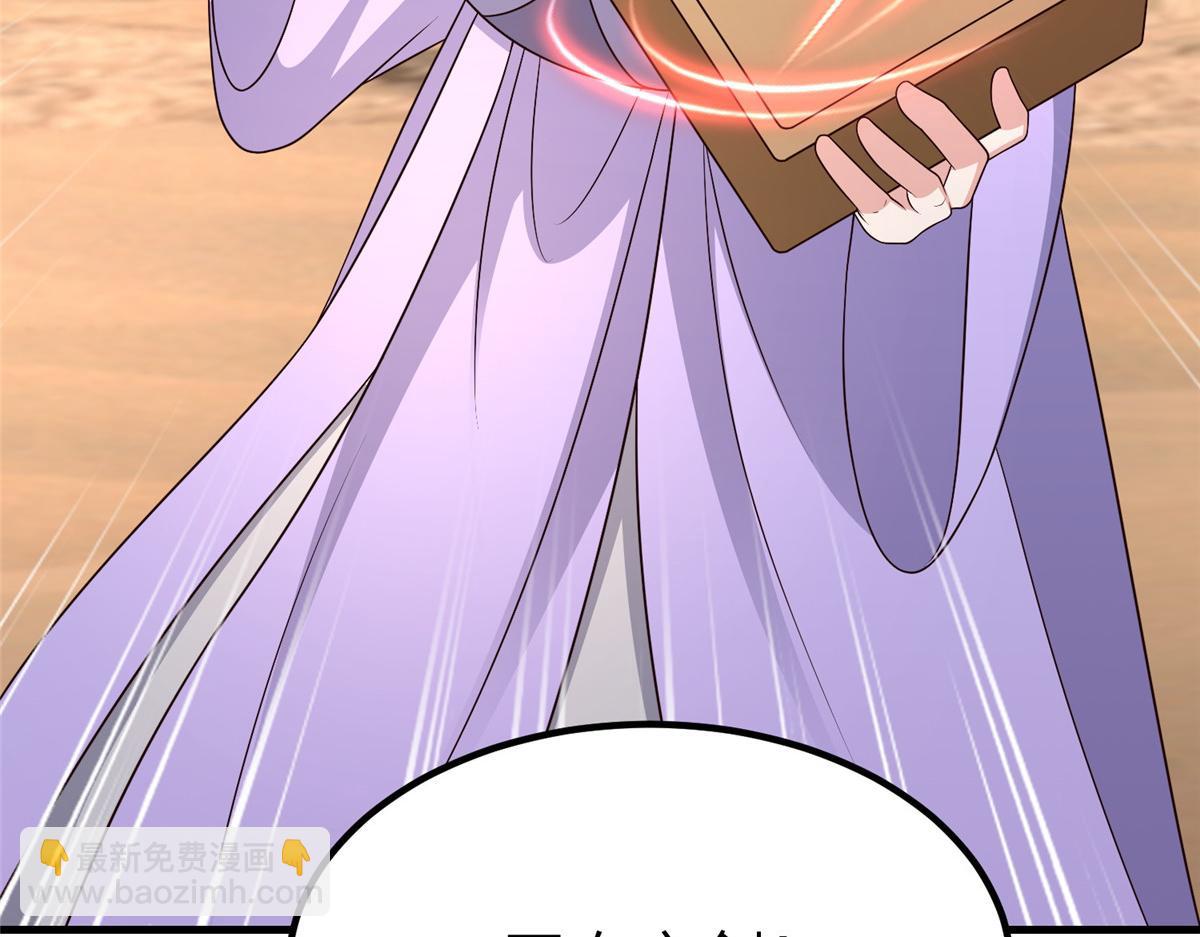 牧龍師 - 470 永夜降臨(1/3) - 4