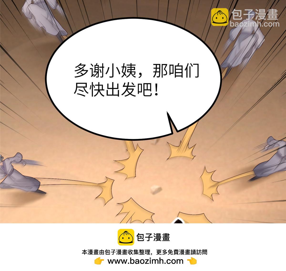 牧龍師 - 470 永夜降臨(1/3) - 2