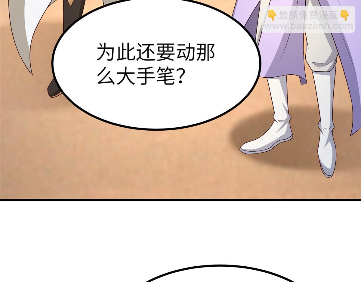 牧龍師 - 470 永夜降臨(1/3) - 7