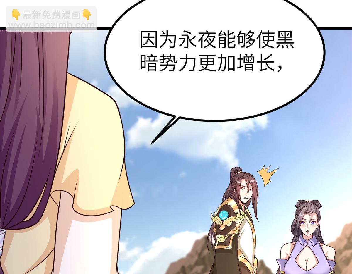 牧龍師 - 470 永夜降臨(1/3) - 8