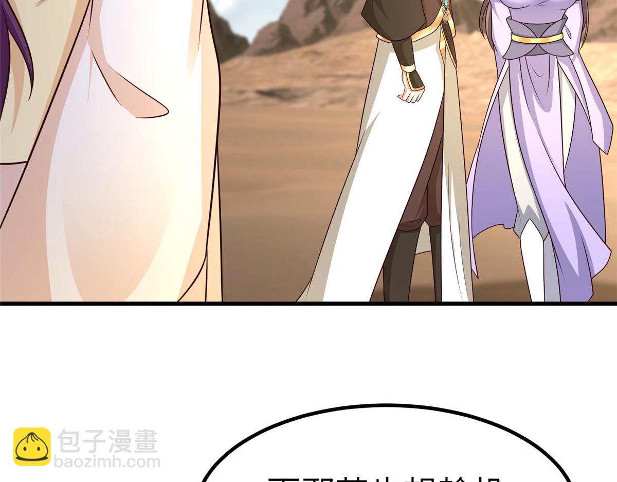 牧龍師 - 470 永夜降臨(1/3) - 1