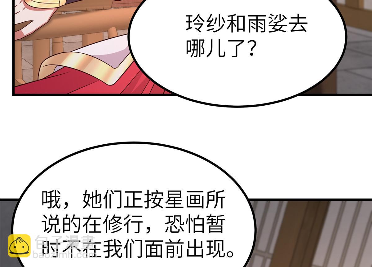 牧龍師 - 472 白樺山谷(1/3) - 2