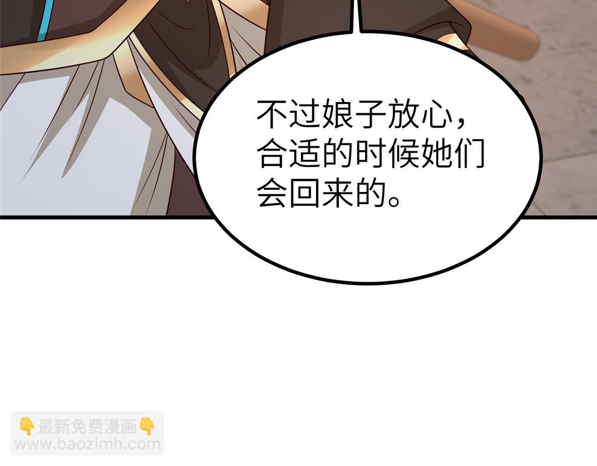 牧龍師 - 472 白樺山谷(1/3) - 5