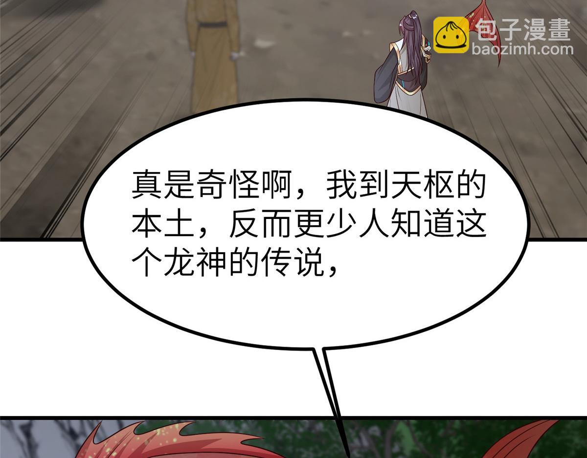 牧龍師 - 472 白樺山谷(1/3) - 1