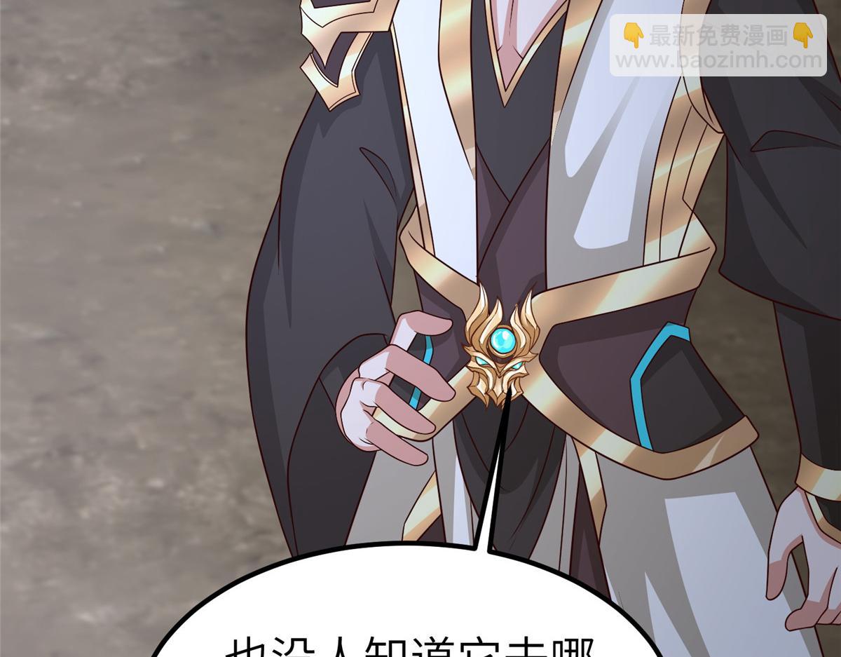 牧龍師 - 472 白樺山谷(1/3) - 3