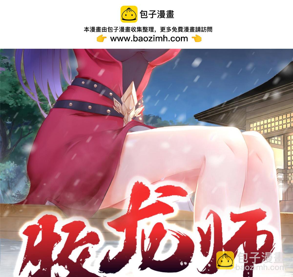 牧龍師 - 472 白樺山谷(1/3) - 2