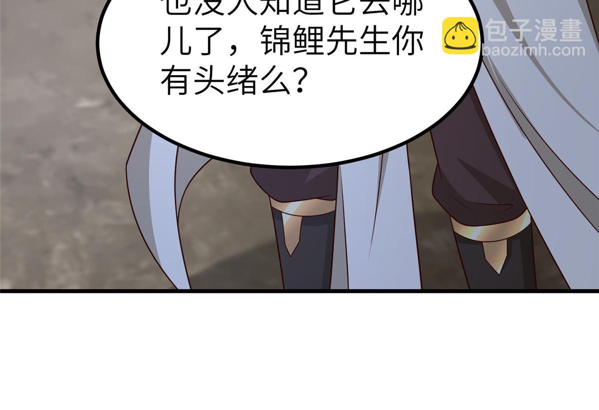 牧龍師 - 472 白樺山谷(1/3) - 4