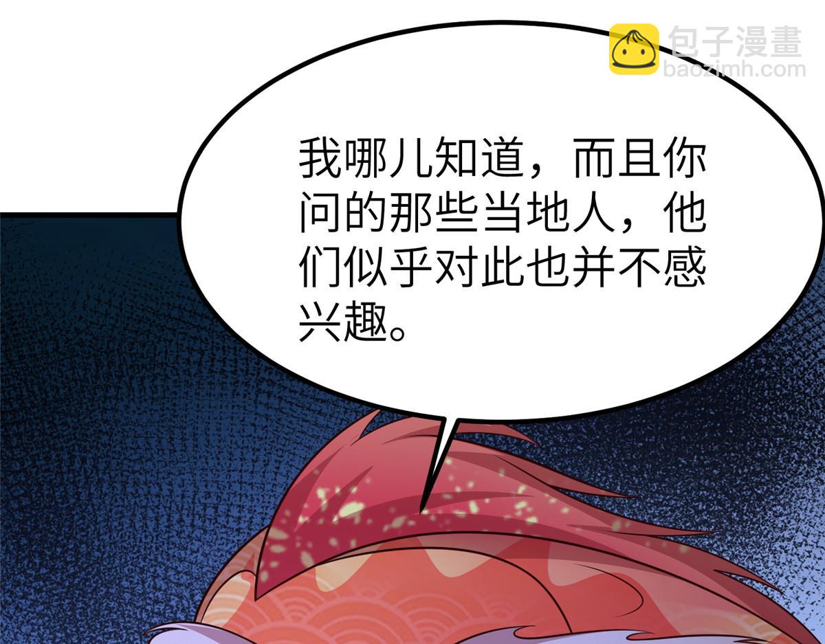 牧龍師 - 472 白樺山谷(1/3) - 5