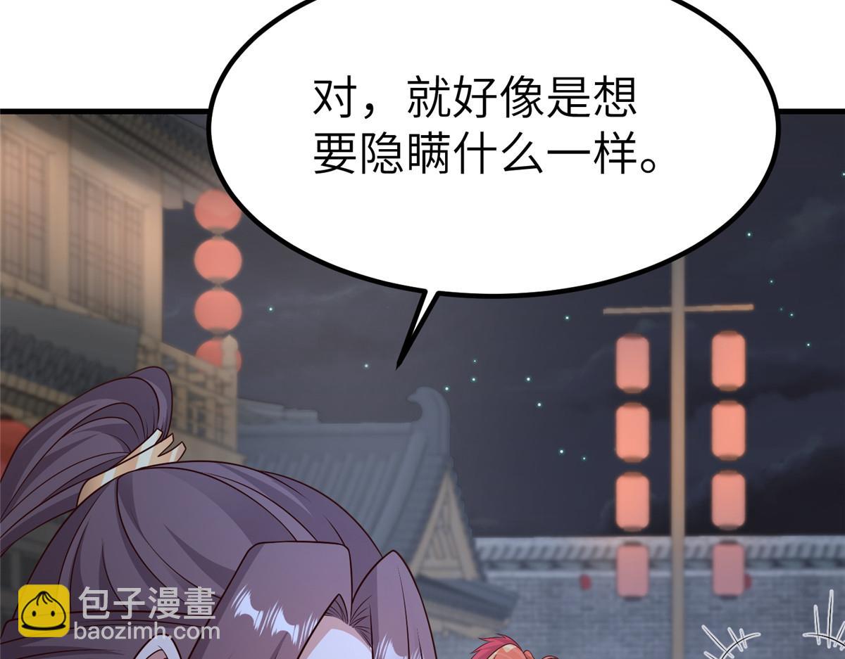 牧龍師 - 472 白樺山谷(1/3) - 8