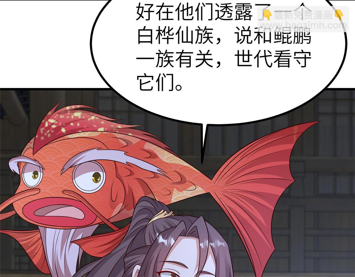 牧龍師 - 472 白樺山谷(1/3) - 3