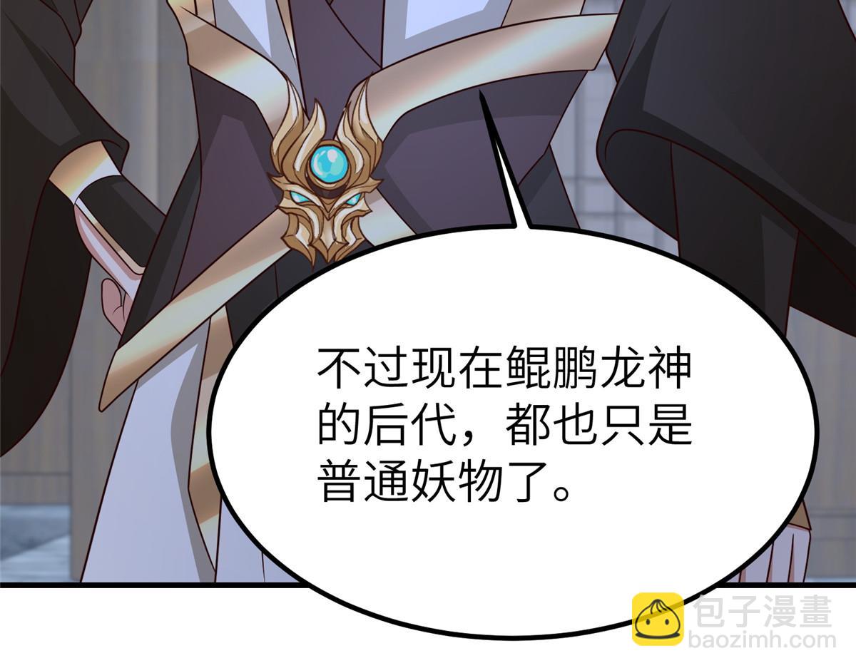 牧龍師 - 472 白樺山谷(1/3) - 6