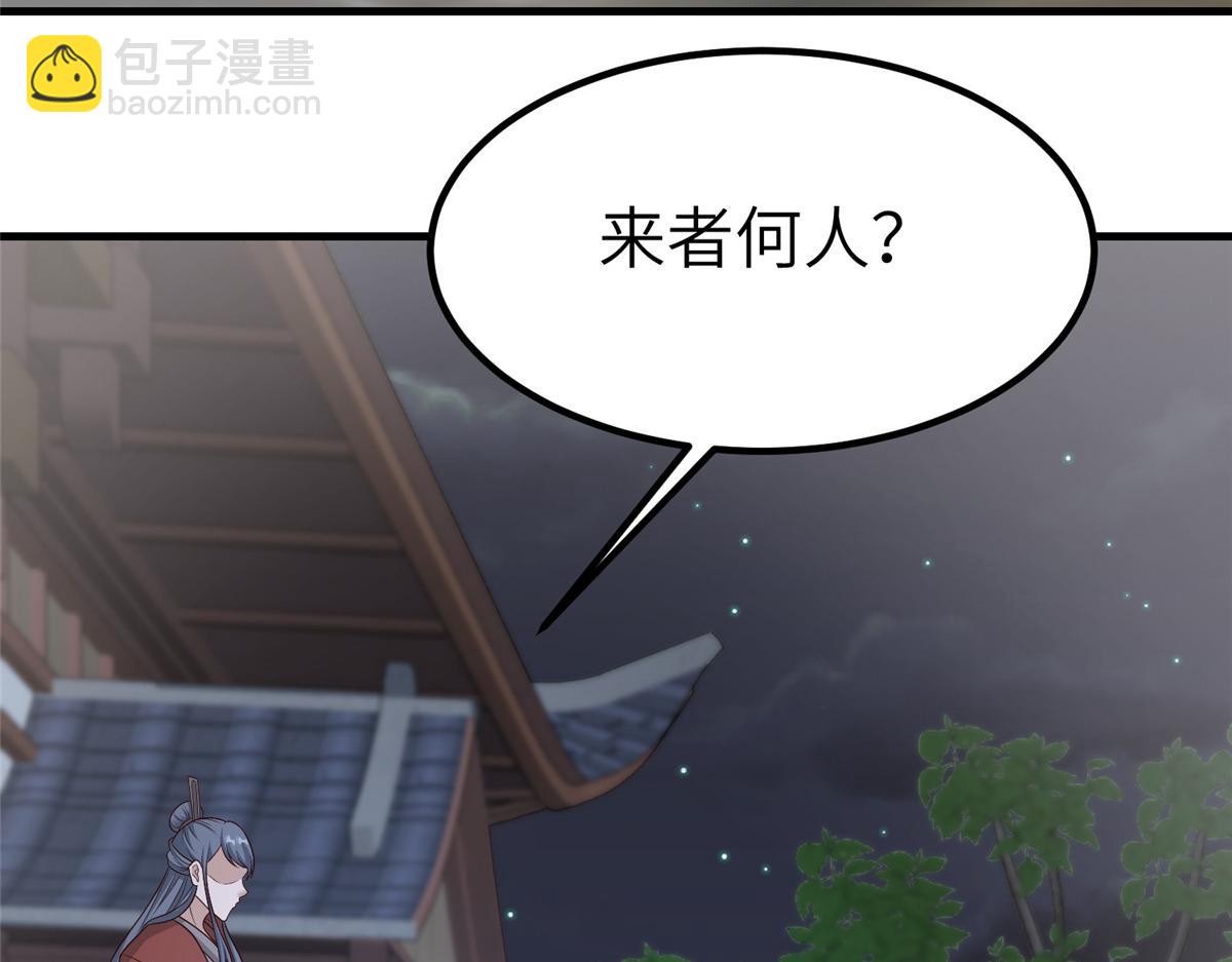 牧龍師 - 472 白樺山谷(1/3) - 5