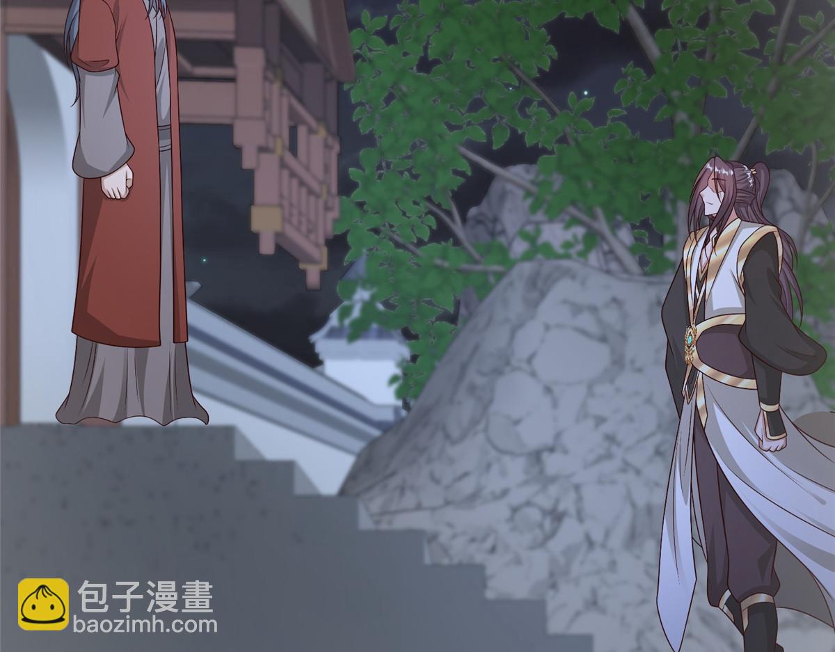 牧龍師 - 472 白樺山谷(1/3) - 7