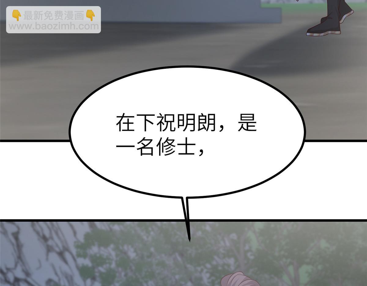 牧龍師 - 472 白樺山谷(1/3) - 8