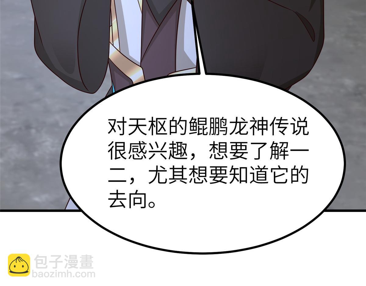 牧龍師 - 472 白樺山谷(1/3) - 3