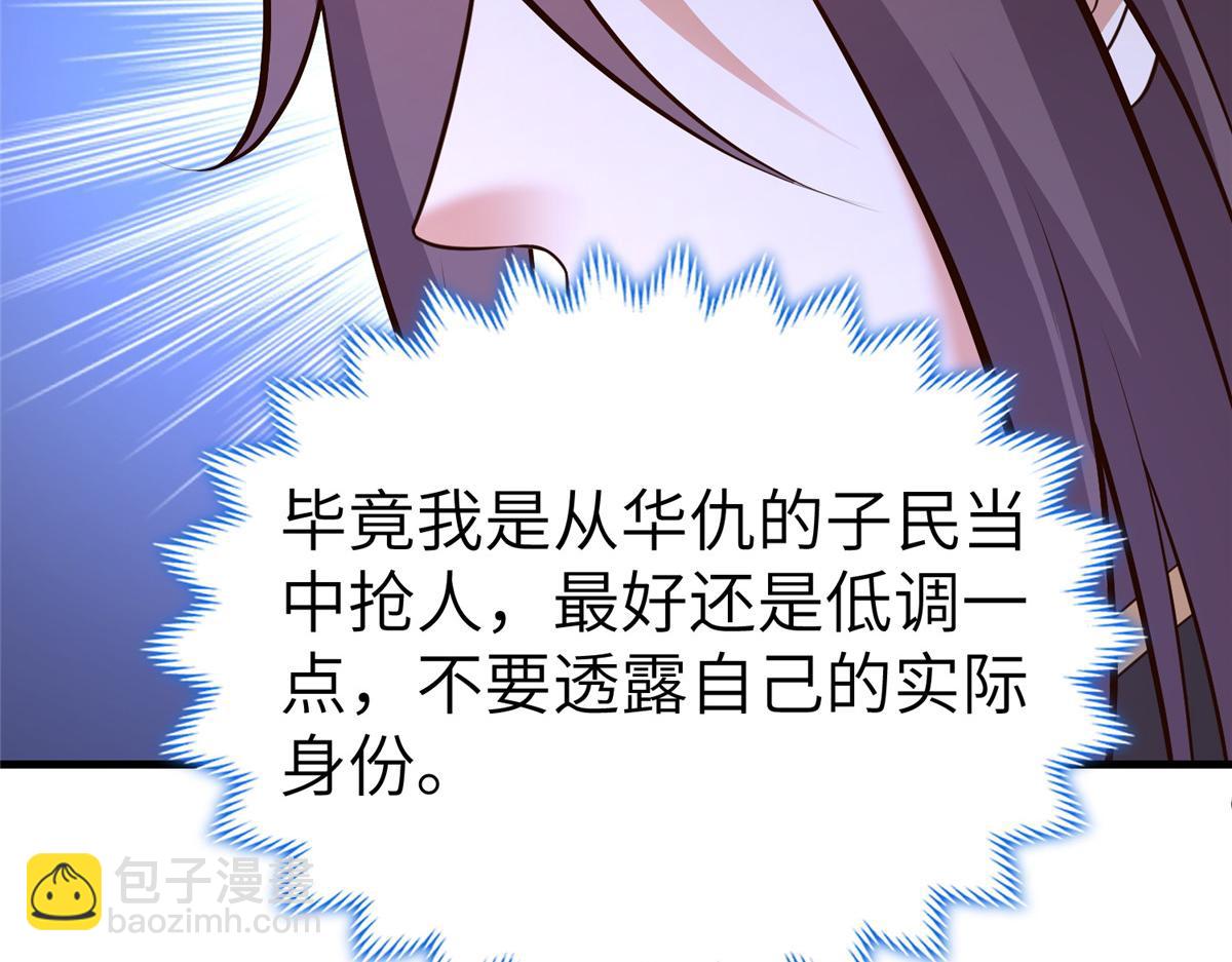 牧龍師 - 472 白樺山谷(1/3) - 6