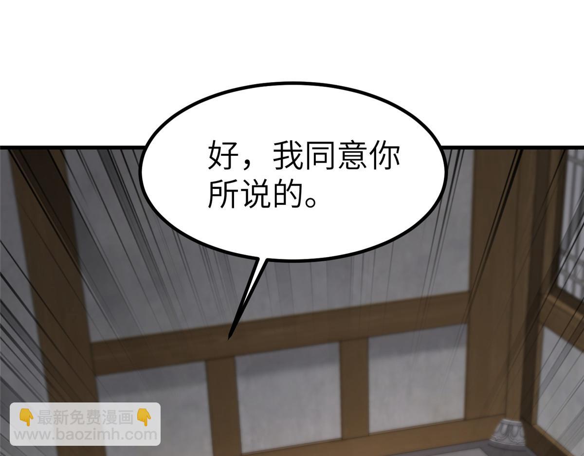牧龍師 - 472 白樺山谷(1/3) - 5