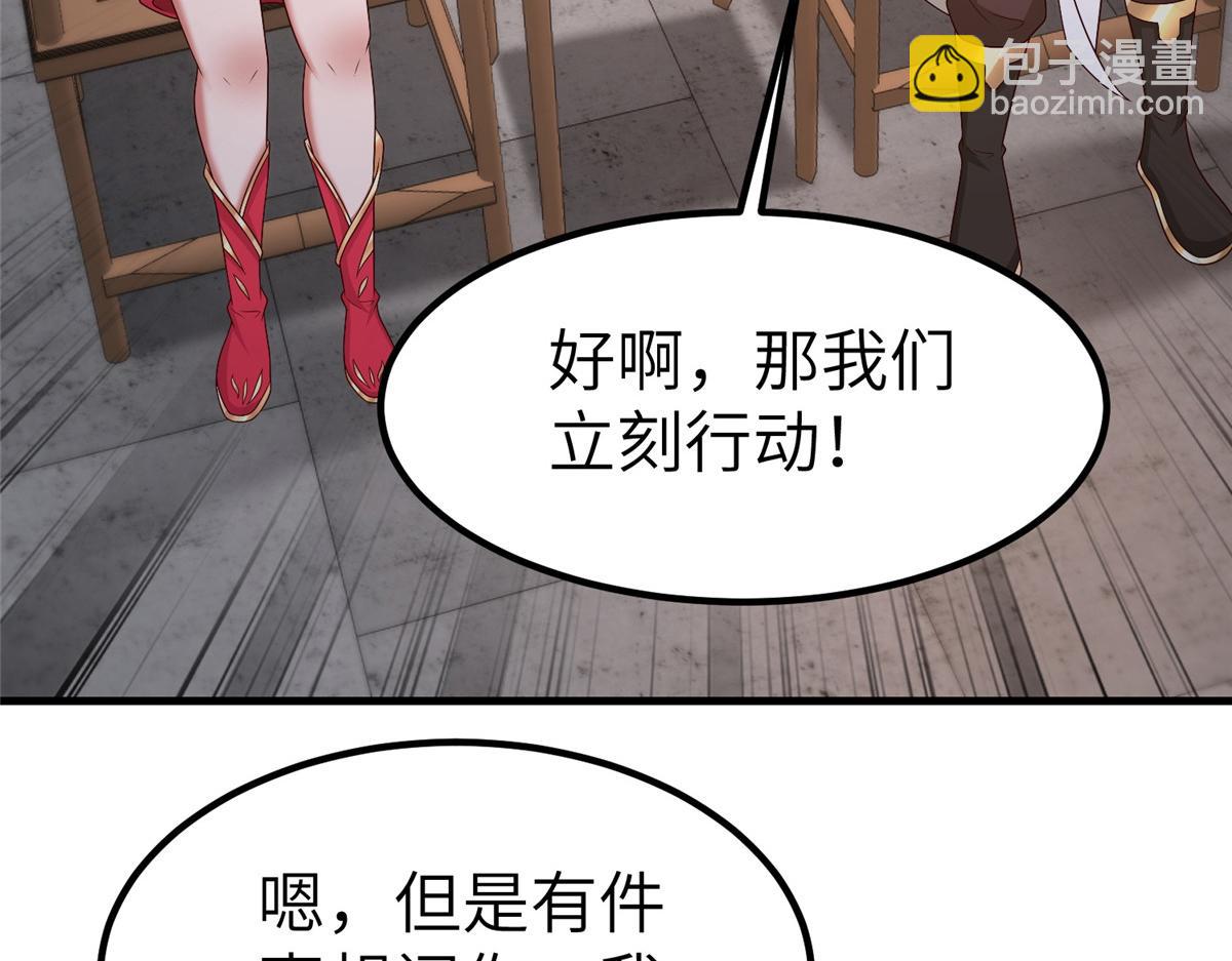 牧龍師 - 472 白樺山谷(1/3) - 7