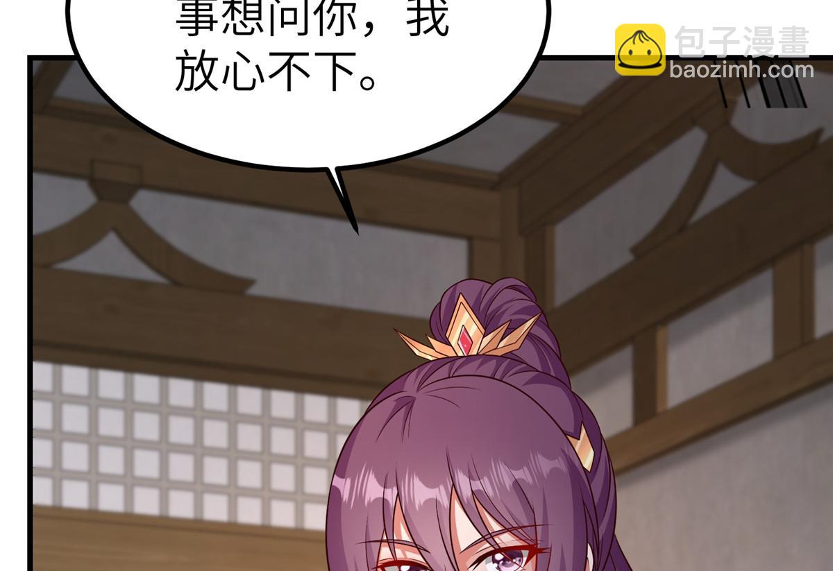 牧龍師 - 472 白樺山谷(1/3) - 8