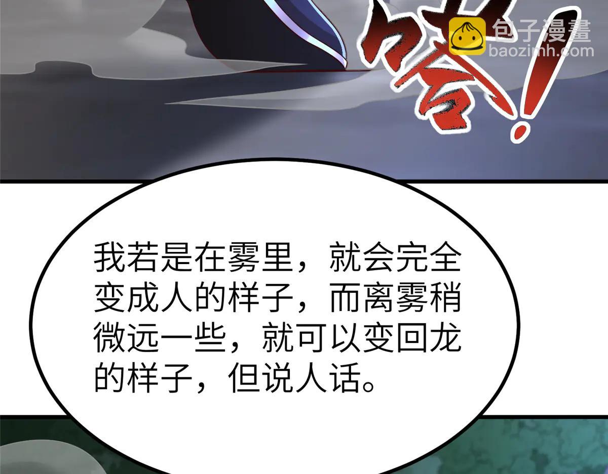 牧龍師 - 474 模糊的前史(1/2) - 3