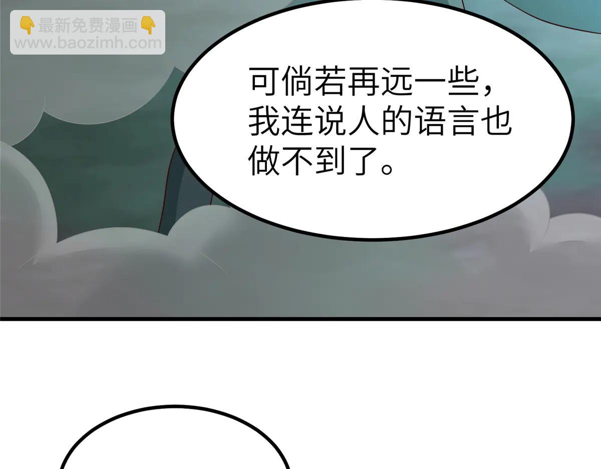 牧龍師 - 474 模糊的前史(1/2) - 6