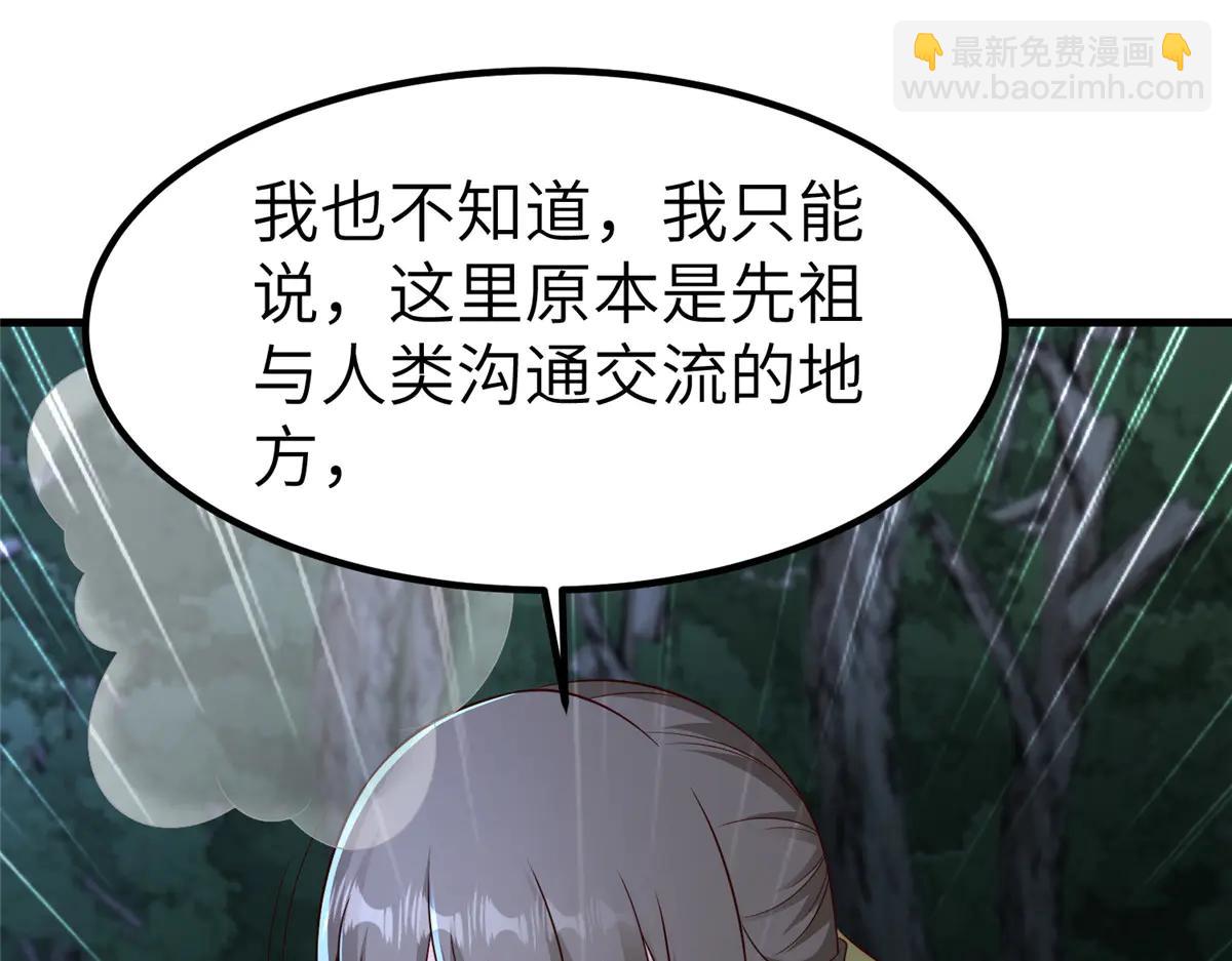 牧龍師 - 474 模糊的前史(1/2) - 4