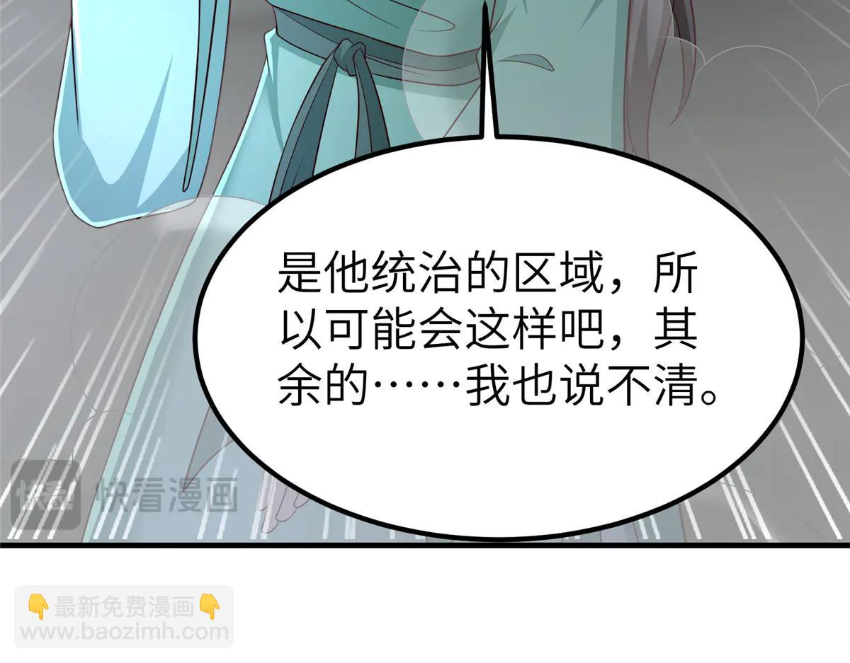 牧龍師 - 474 模糊的前史(1/2) - 6