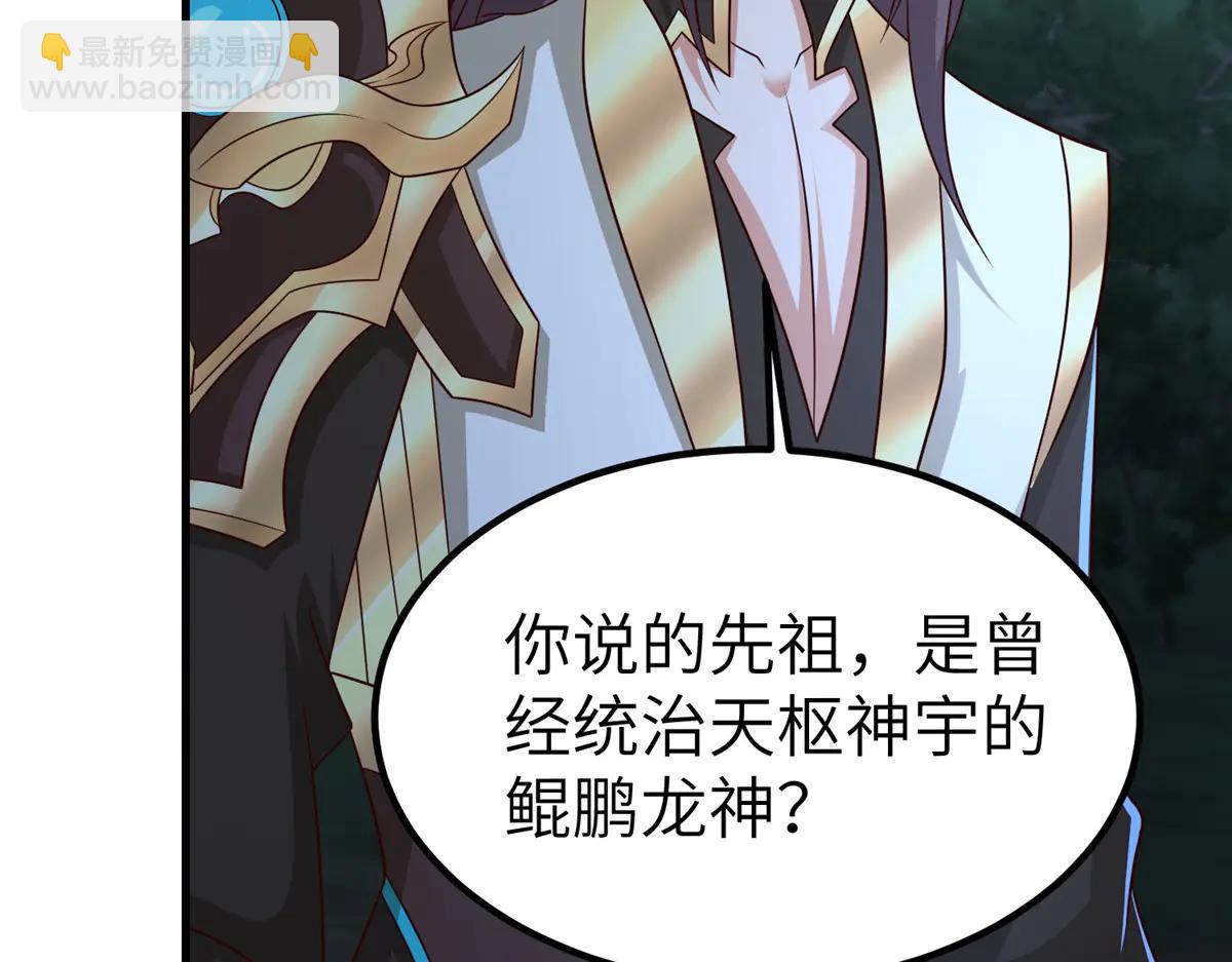 牧龍師 - 474 模糊的前史(1/2) - 8