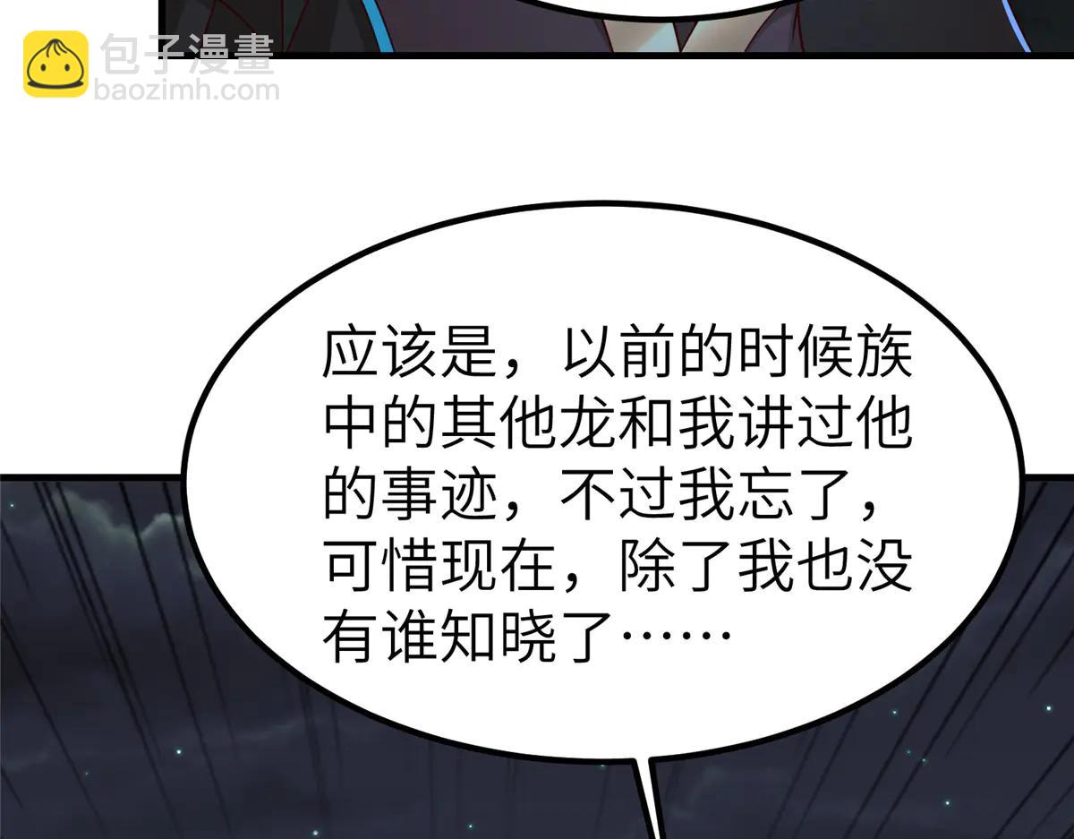 牧龍師 - 474 模糊的前史(1/2) - 1