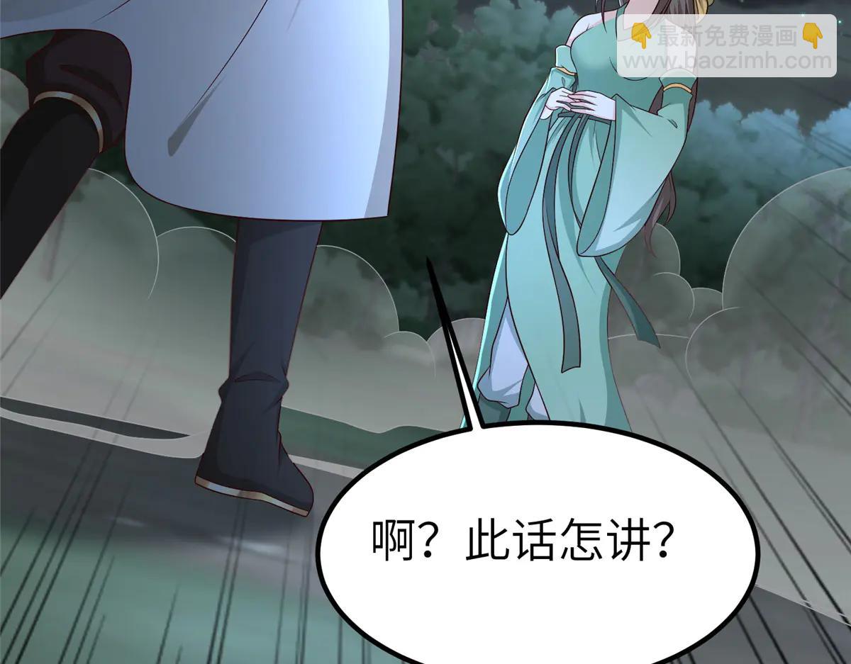 牧龍師 - 474 模糊的前史(1/2) - 3