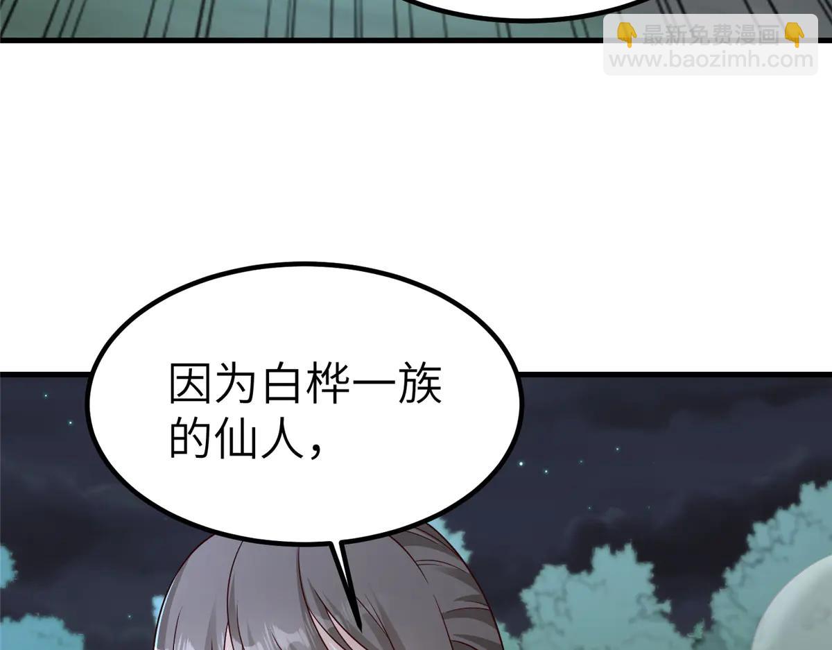 牧龍師 - 474 模糊的前史(1/2) - 4