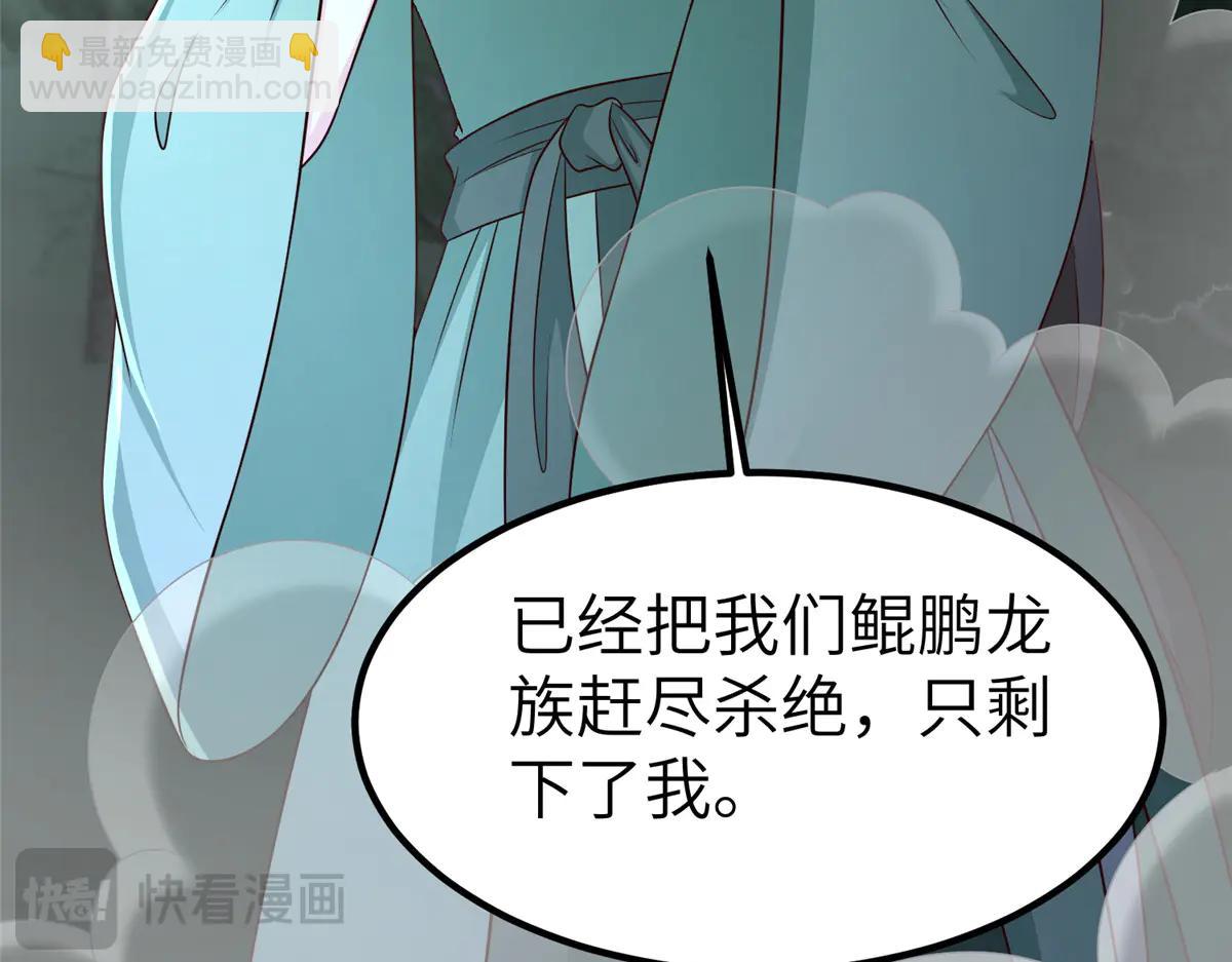 牧龍師 - 474 模糊的前史(1/2) - 6